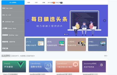 前端工程師必備的實用網(wǎng)站大全 配色、插件、框架等七大類別