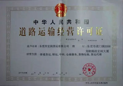 注冊公司需注意 哪些行業(yè)經(jīng)營范圍需辦理許可證？