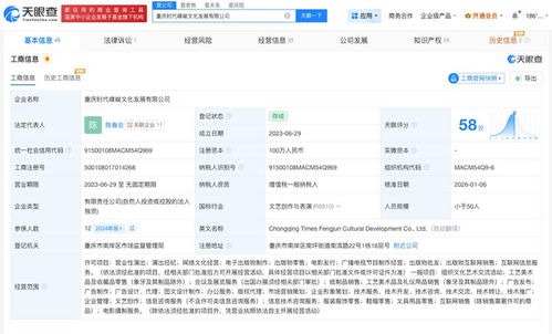 重慶時(shí)代峰峻新增營業(yè)性演出許可，深化網(wǎng)絡(luò)文化經(jīng)營布局